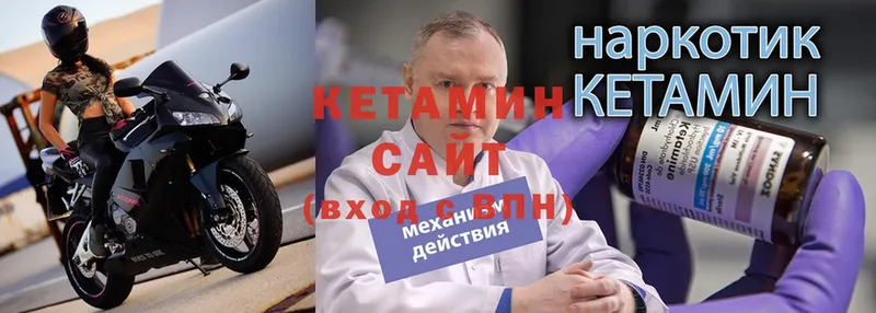 Кетамин ketamine  Правдинск 